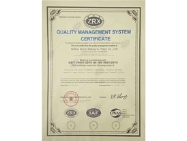 質(zhì)量管理體系認(rèn)證證書(shū)