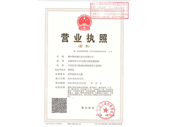 營業(yè)執(zhí)照